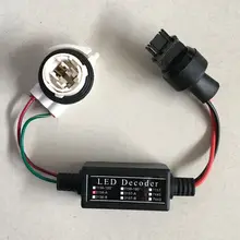 2 шт. 3156 светодиодный декодер светодиодный сигнальный подавитель без ошибки светодиодный свет матовые нагрузочный резистор 3156A