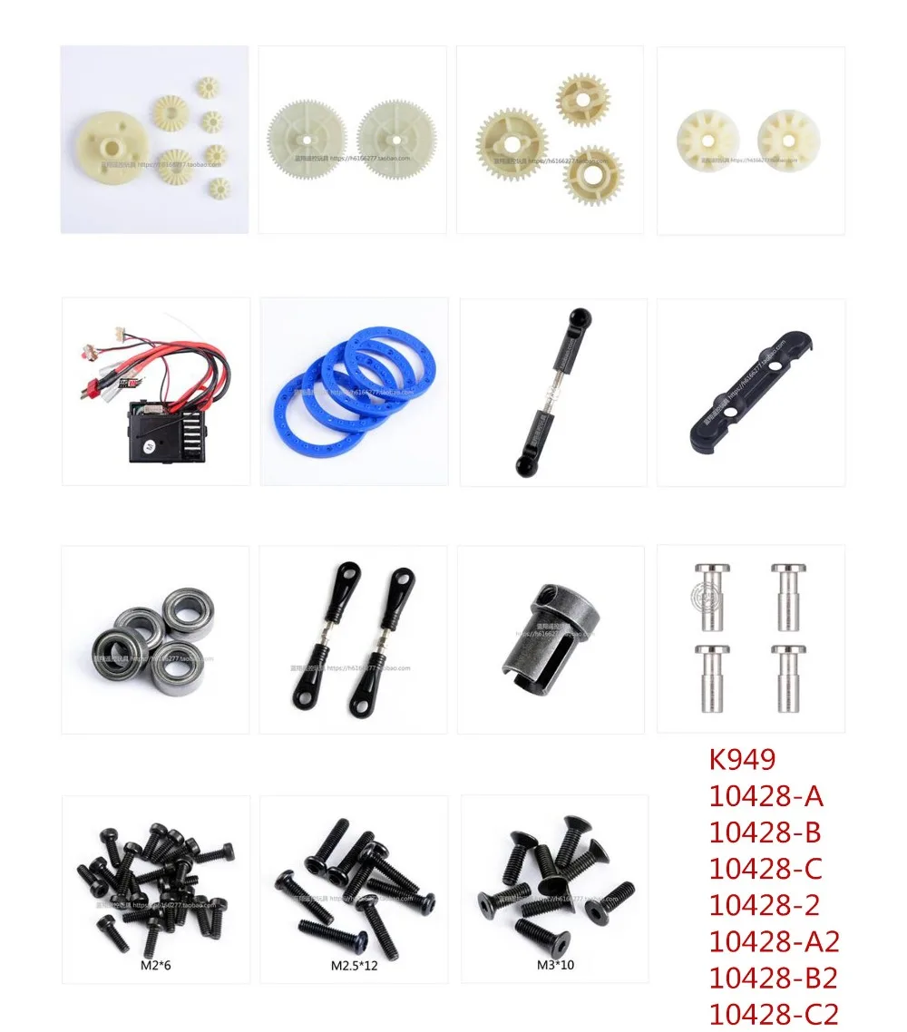 Запчасти WLtoys K949 10428 A B C 2 A2 B2 C2 для радиоуправляемых автомобилей приемник редуктор