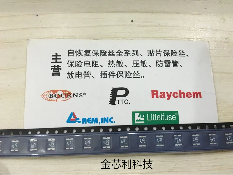 

SMD self - recovery fuse SMD1812P350TF 1812 3.5A silk screen L35