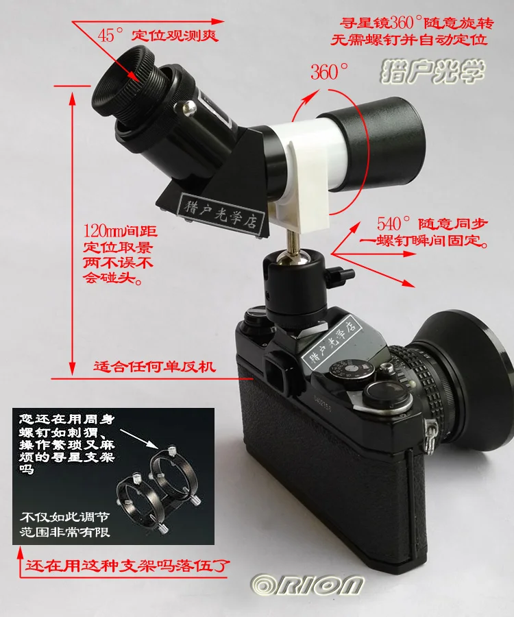  Astronomical Telescopes Equipped with Universal Hoop 45 Degrees 6X30mm Star Matching Telescope Find