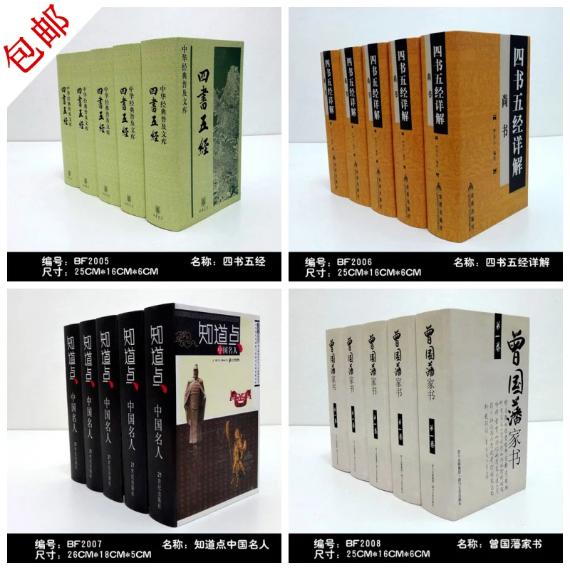 8PC decoration wall dies Decorative Simulation decorative books props