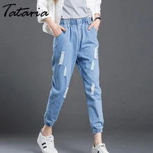 Tataria/Рваные Джинсы бойфренда, женские штаны-шаровары, свободные винтажные джинсы-светильник, синие женские повседневные узкие джинсы длиной до щиколотки
