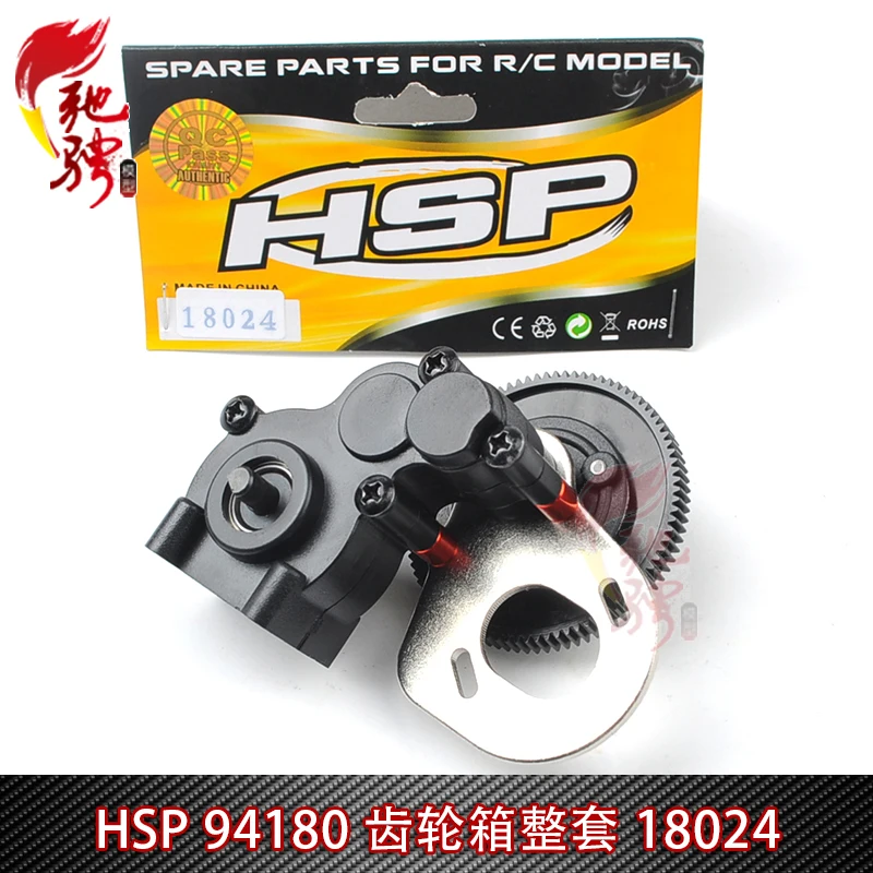 

1/10 RC Rock Crawler Metal speeding reducing Gear Box for 1/10 RC Rock HSP 94180