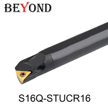 После 16 мм S16Q STUCR застрял S16Q-STUCR16 S16Q-STUCL16 резец для внутренней обточки держатель ЧПУ Расточная штанга токарный станок держатель инструментов