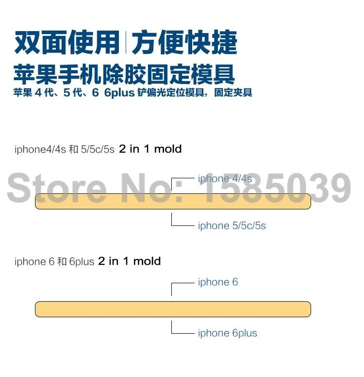2 in 1 glue remove mould