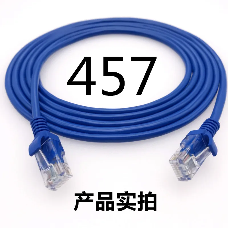 

DS27 Five types of computer network cable Aluminum and magnesium wire connection cable Durable network router broadband cable