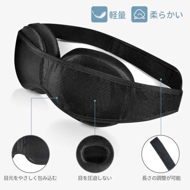 Модульные Регулируемые дышащие дорожные салфетки Manta 3D для сна маска артефакт