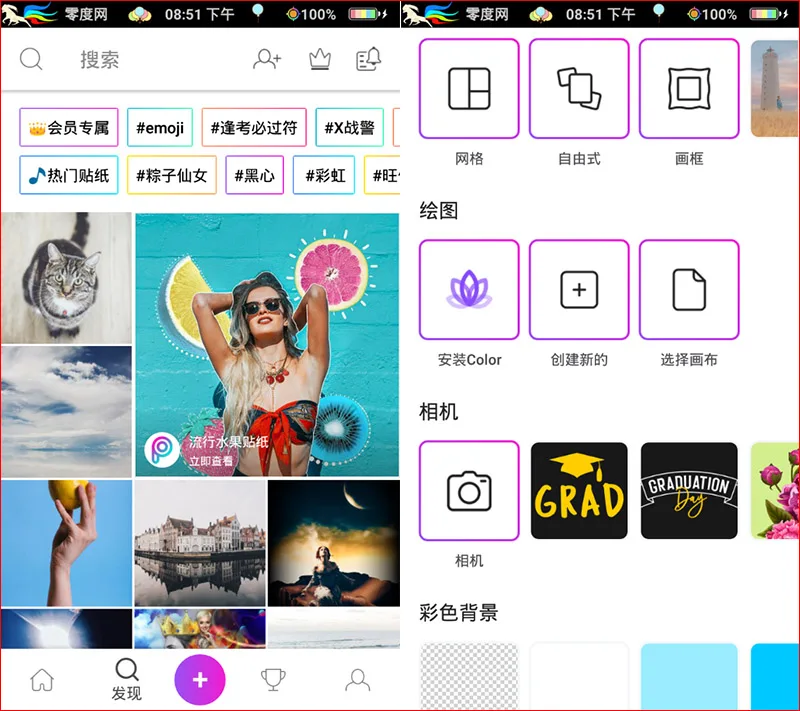 美易picsart直装破解版v12.3.