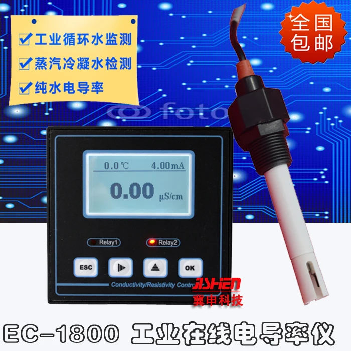 Conductivity Monitor Conductivity meter,electric conductivity rate