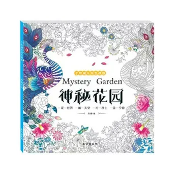 

Mystery Garden Coloring Book Drawing Painting Books Graffiti Secret Garden For Adult Kids Children Stress Relif Time Killer