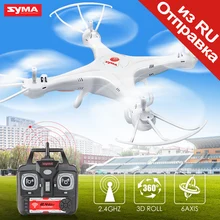 SYMA X5A Drone Quadrocopter без Камера 2.4 г 4ch 6 оси небьющиеся RC Drone вертолет Высокое качество Дети Игрушечные лошадки подарок