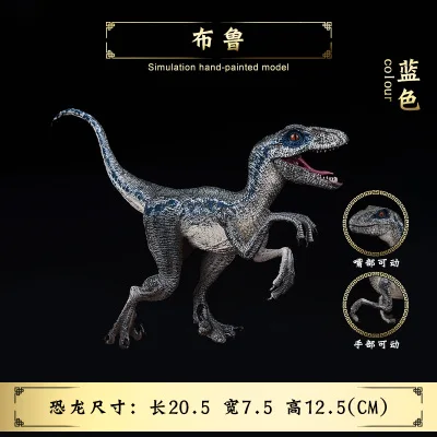 Velociraptor сине-коричневые модели детские игрушки динозавров реалистичные фигурки