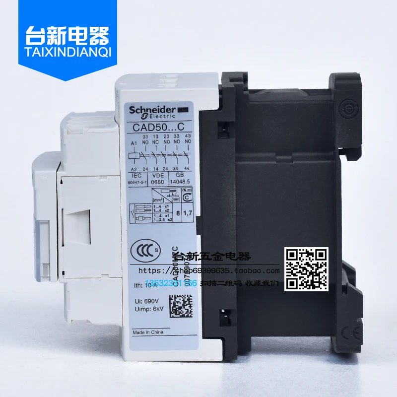 

Genuine Schneider AC contactor relay CAD50M7C AC220V 110V 5 normally open