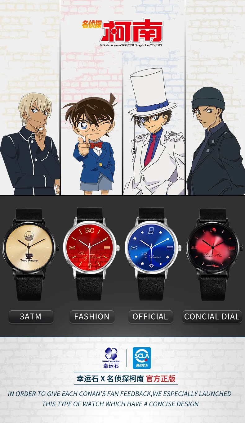 [Detective Conan] кварцевые часы парные часы Аниме Манга ролевые Ran Shinichi Furuya Rei Akai Shuuichi Kid Haibara Ai Sherry