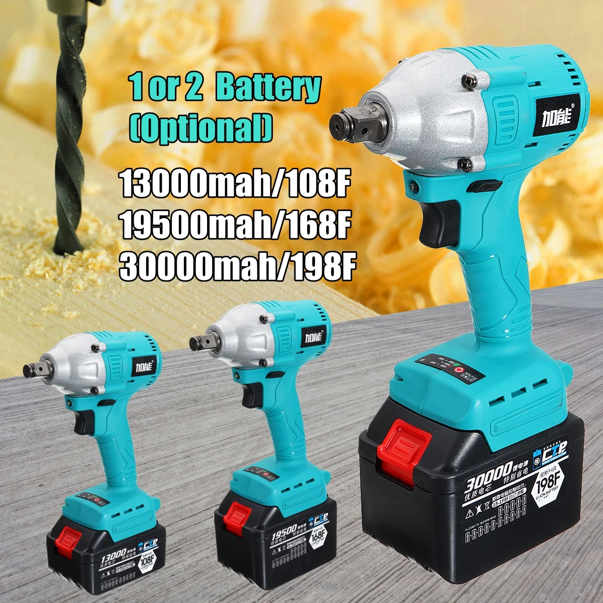 

High Torque 350Nm 19500/30000mah Electric Cordless Wrench High Energy Brushless Motor Chargeable Hammerdrill with LED lighting