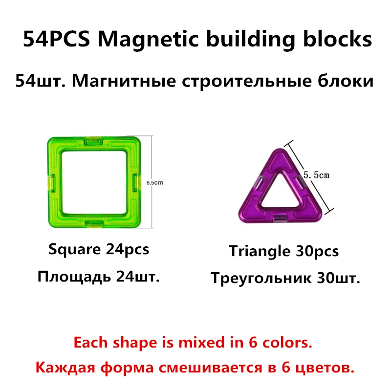 54 шт Большой Размеры магнитного строительные блоки Треугольники квадратный кирпич дизайнерские прозрачные магнитные секции игрушки