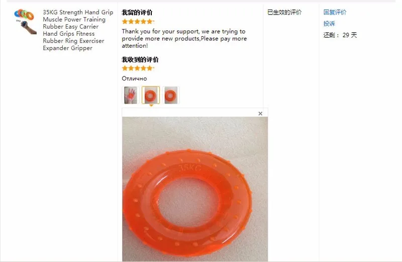 buyer 4