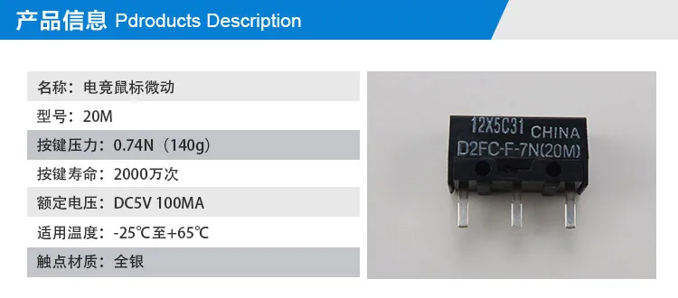 5 шт./упак. мышь OMRON микропереключатель D2FC-F-7N 20 м кнопкой мыши 20 миллионов tiimes срок службы