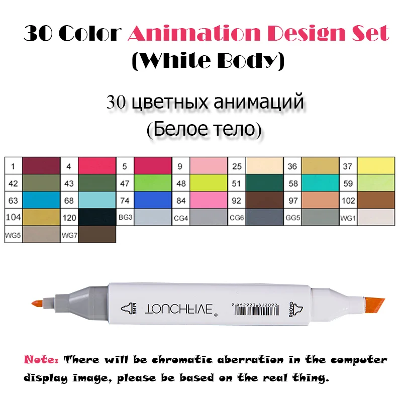 TouchFIVE 30/40/60/80 Цвета двойной головой Арт Набор маркеров алкогольных жирной на спиртовой основе мА кисть для анимации Костюмы дизайн - Цвет: 30 Anime White