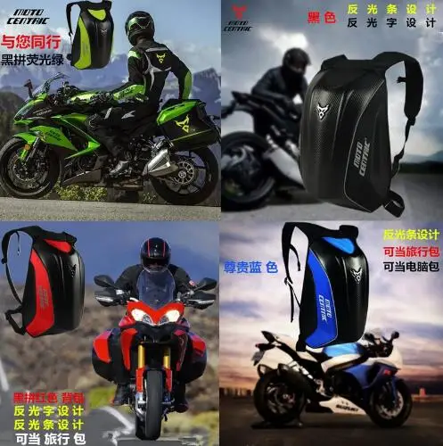 Хит продаж 2019 мотоциклетный рюкзак Moto Centric мотоциклетная сумка