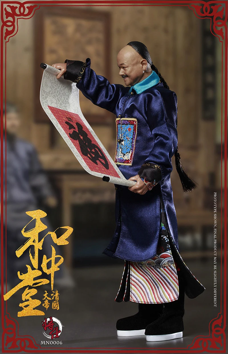 Коллекция 1/6 года серия Qing Empire MN006 военный министр He Zhongtang/MN007 настольное кресло