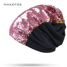 Популярная Осенняя Женская модная шапка русалки, Волшебная Двусторонняя шапка с блестками, капюшон, платье, меняющая цвет, шляпа, сексуальный головной убор, Новинка