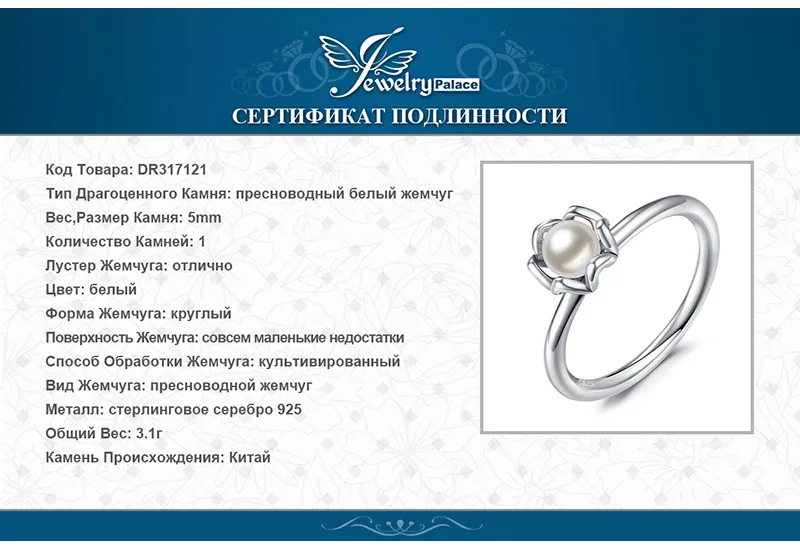 Jewelrypalace 2ct круглый форма культивированный жемчуг Solitaire цветок кольцо 925 пробы серебро Лидер продаж для обувь девочек сталь ювелирные изделия