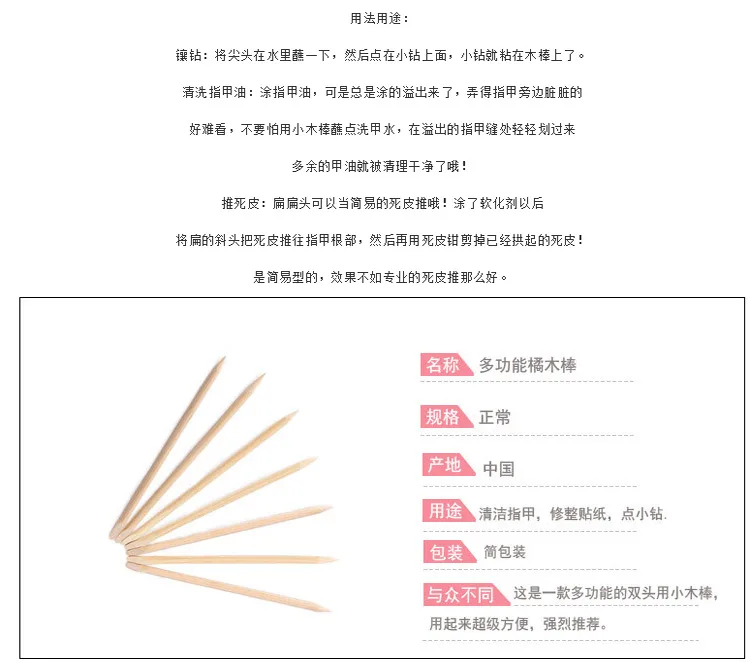 100 шт дизайн ногтей многофункциональная двойная головка деревянная палка лак для ногтей удаляет омертвевшую кожу чистые инструменты для нанесения точек 11,5 см