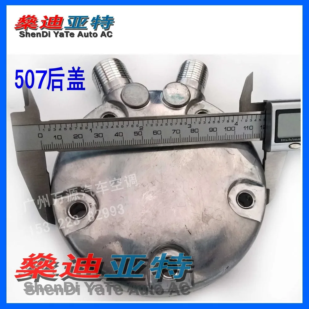 ShenDi YaTe Auto AC Harvester excavator truck with air conditioning compressor back cover / sealing cover for 507 compressor