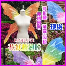 LoveLive! Цветочная фея FF Spirit Awaken всех членов Nozomi Honoka Eli Umi Nico Косплей Костюм Крылья