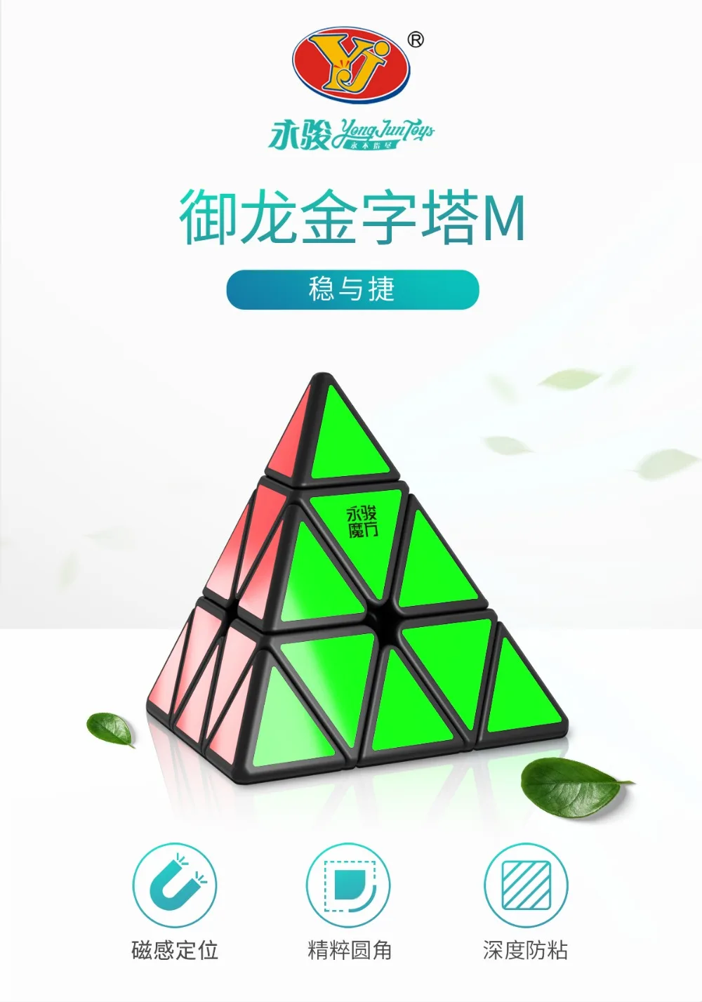 御龙金字塔M详情图_01