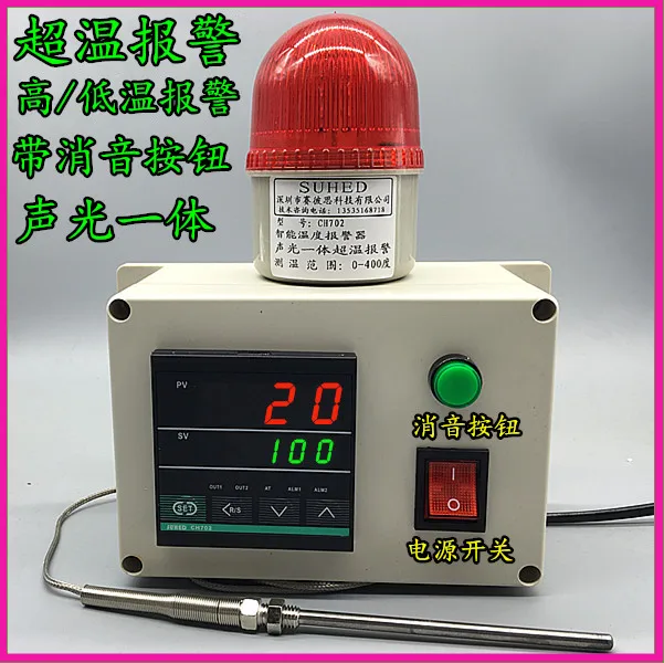 Oven, greenhouse, farm temperature alarm high temperature / low