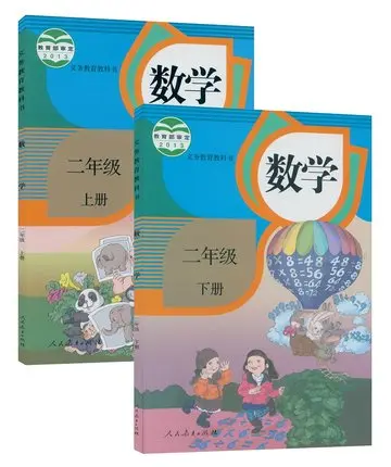 2 книги китайская школьная книга учебник Математика начальной школы класс (Язык: