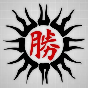 

Tribal Japanese Sun, Success vinyl hieroglyph,karate wall decal,gym decor decal 20x20inch