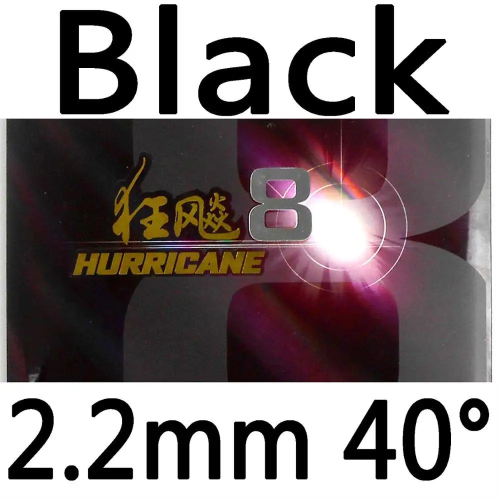 DHS Hurricane8 Hurricane 8 пипсов-в настольный теннис пинг-понг резиновый с губкой - Цвет: black 2.2mm H40