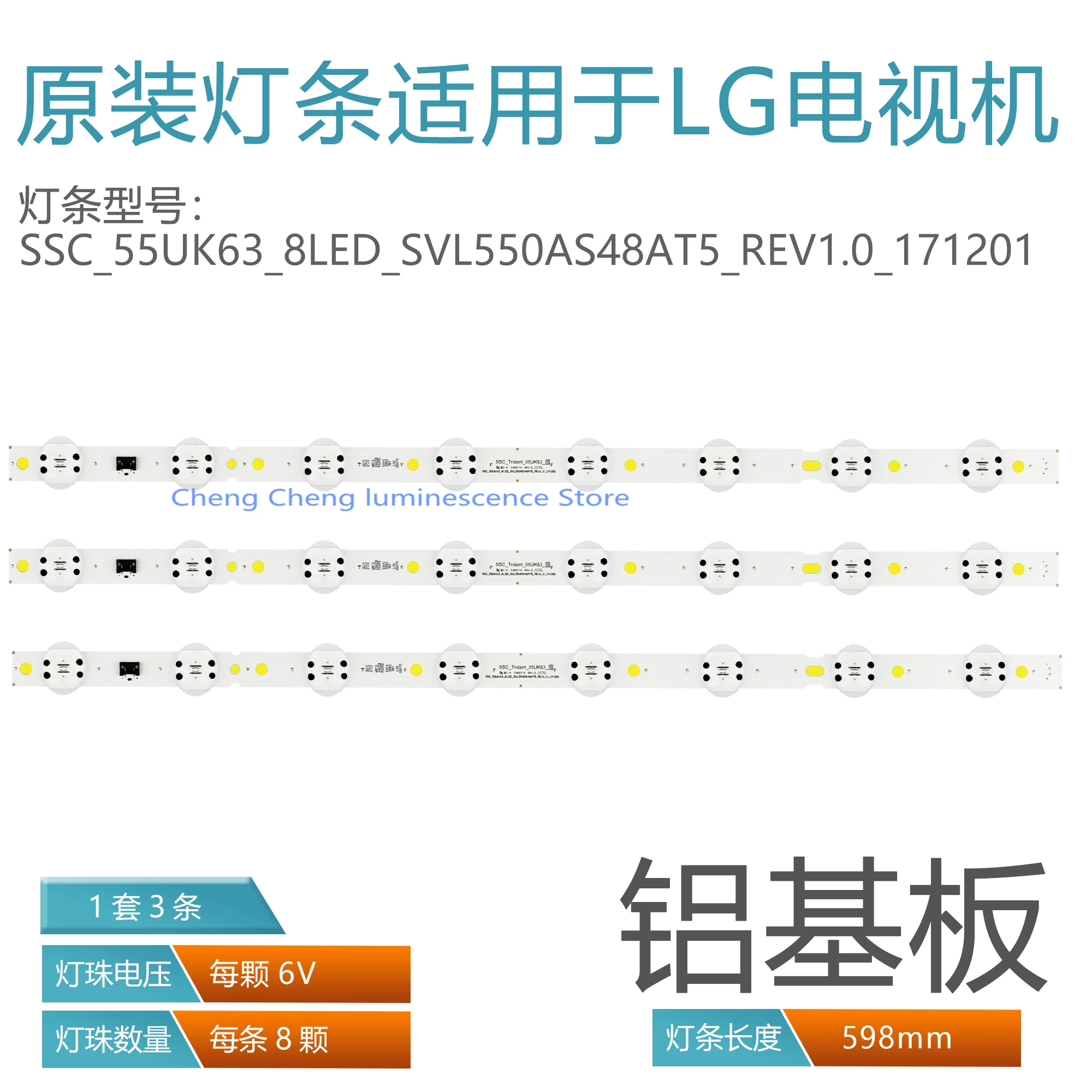 3 шт./лот для LG SSC_55UK63_8 светодиодный_ SVL550AS48AT5_REV1.0 171201 светодиодный светильник полосы 598 мм 8 светодиодный s