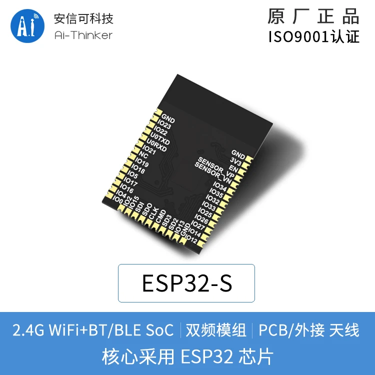 WiFi+ модуль Bluetooth ESP32 серийный к WiFi/двойной антенный модуль/ESP32-S модуль
