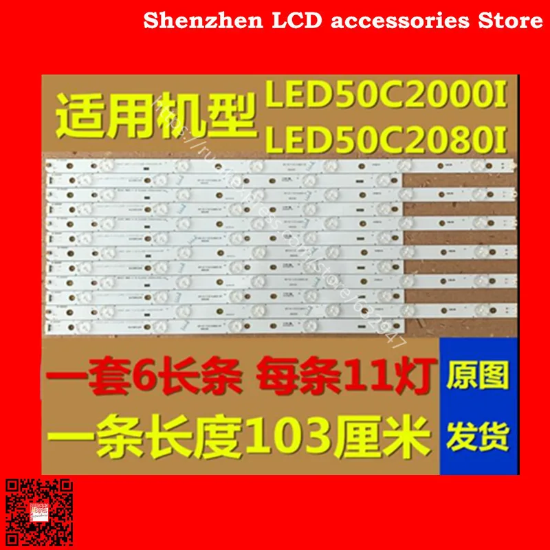 Для Changhong LED50C2000i LED50C2080I 50J2S L50A300M Статья лампа 1 шт. = 103 см