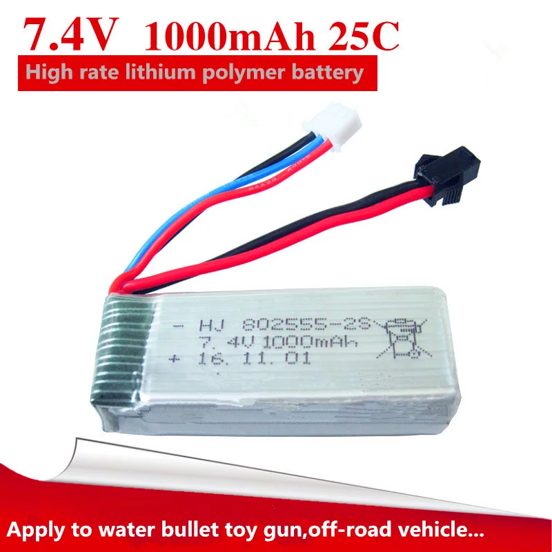 

7.4v 1000mAh polymer water cannon guns, aircraft capacity, SM lithium battery spot customization