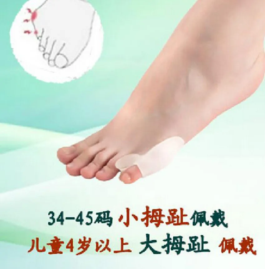 1 Pair Silicone Little Toe Finger Straightener Hallux Valgus Bunion Corrector Foot Health Care Product