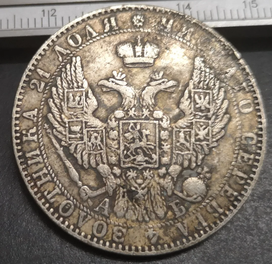 1842 Россия-Империя рубль-Nikolai I/Aleksandr II
