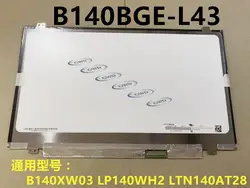 14,0 дюймов TFT ЖК дисплей Панель N140BGE-L43 для M4400S B4400S b490s один год гарантии