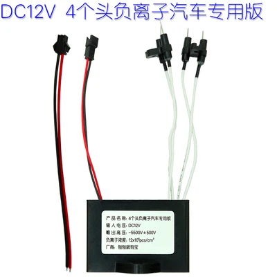 Type2 DC12V генератор отрицательных ионов модуль DIY Воздухоочистители топлива Catalyst для устранения дыма и вкус удаления - Цвет: Type2