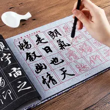Chinese brush calligraphy copybook water repeat writing cloth Thick rice paper wang xizhi Chinese copybook for beginners