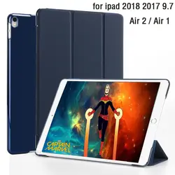 Новый Для iPad Air 2 Air 1 Футляр для PC Back тонкий кожаный чехол для iPad 2018 9,7 Air 2 1 5 6 Чехол Авто Режим сна/Пробуждение