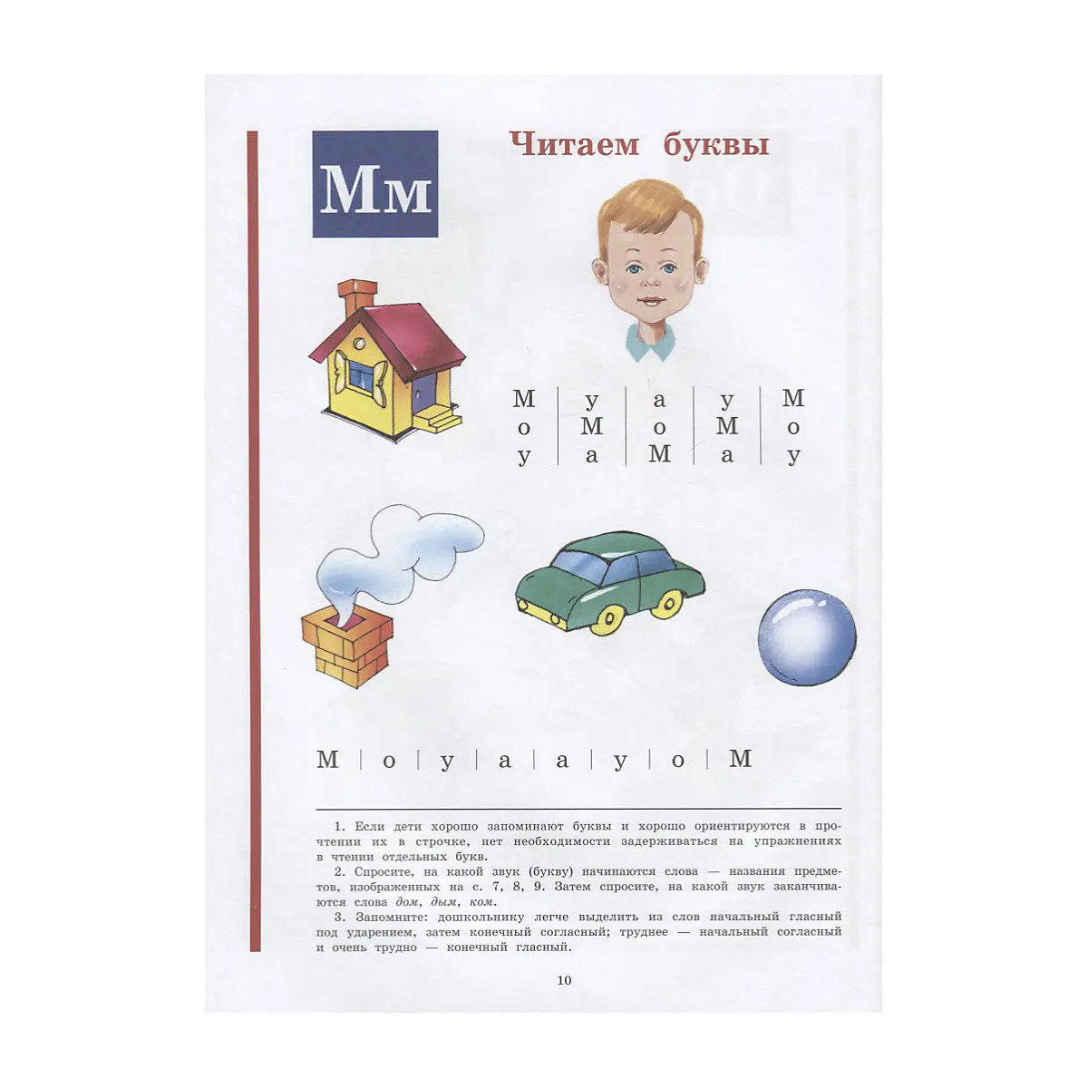 Пособие Eksmo Академия дошкольного развития
