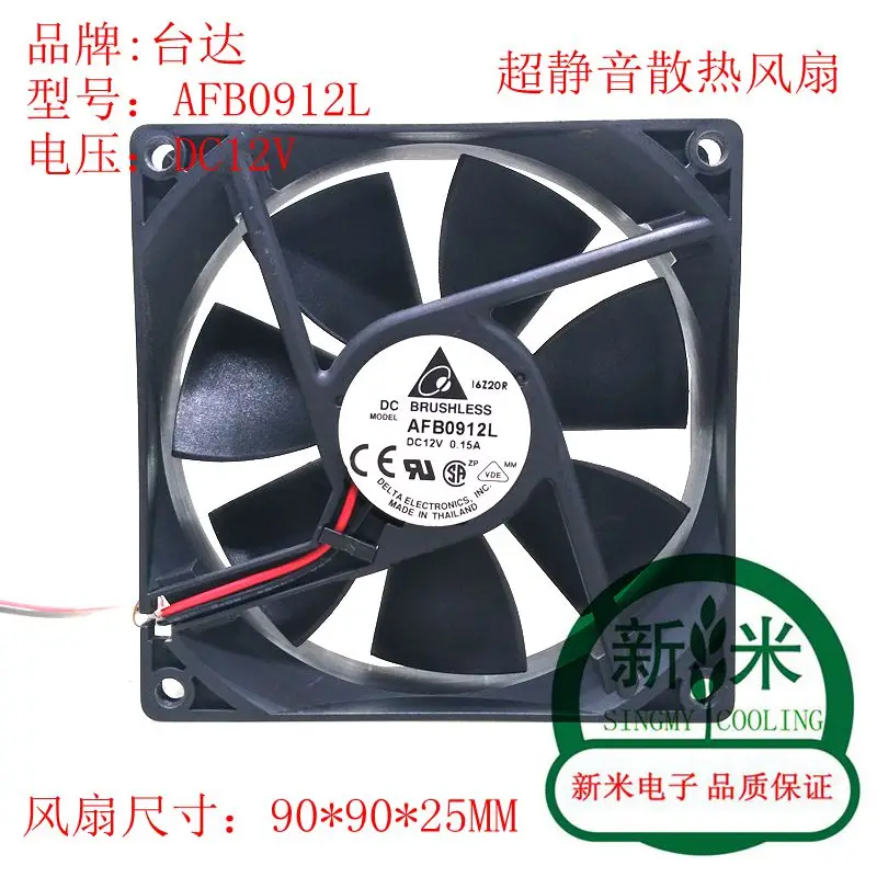 Используется DELTA AFB0912L 9025 DC12V 0.15A 9 см тишина ATX вентилятор охлаждения