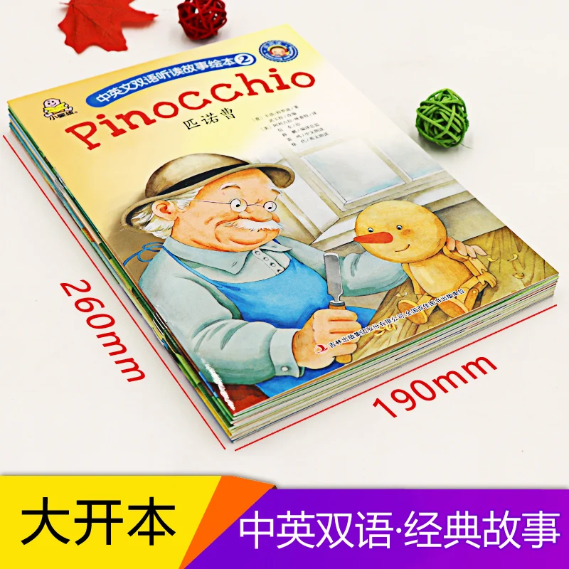 10Pcs/Set Chinese and English bilingual listening and reading story picture book Kids Bedtime Short Story Book 10Pcs/Set Chinese and English bilingual listening and reading story picture book Kids Bedtime Short Story Book