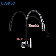 Ulgksd хромированной латуни 360 градусов flexsible шланг спрей Кухня кран Настенные Кухня кран горячей и холодной смесителя
