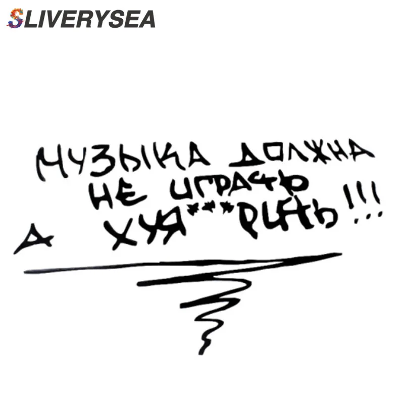 

SLIVERYSEA Car Sticker Tornado Shape Funny Auto Stickers and Decals Auto Decoration Car Styling Auto Accessories